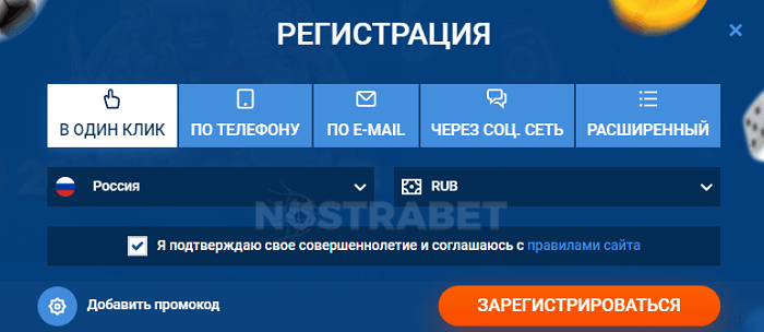 зарегистрироваться казино mostbet